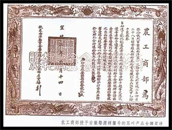 史上徽州 徽商經營的茶業(yè)商號及店鋪