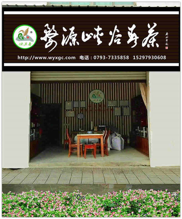 鄉(xiāng)村美景憶西源,茶香還數(shù)峽谷春