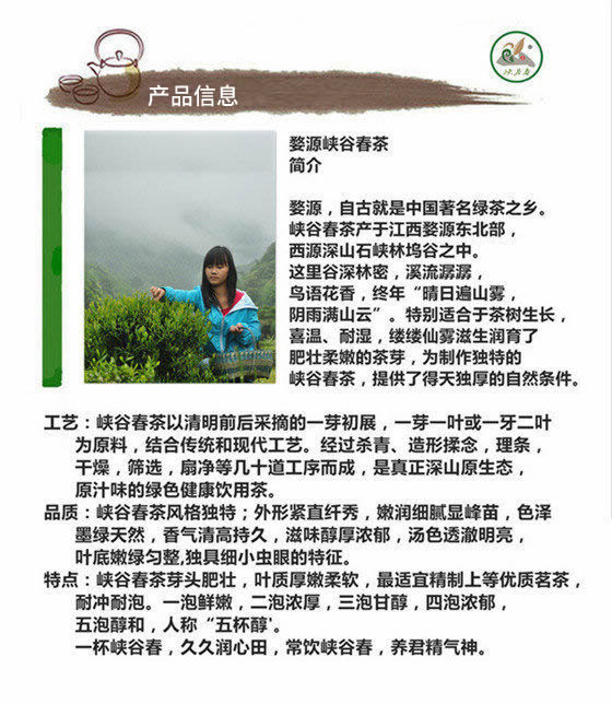 峽谷春春雨茶