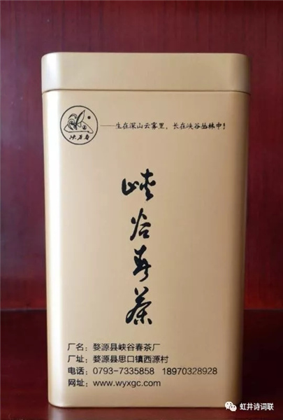 【虹井征集令】“峽谷春杯”詩詞大獎(jiǎng)賽開始了!