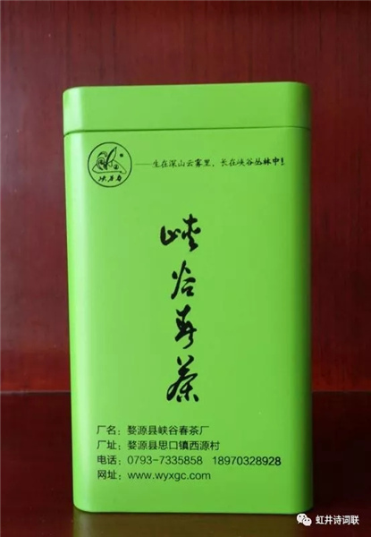 【虹井征集令】“峽谷春杯”詩詞大獎(jiǎng)賽開始了!